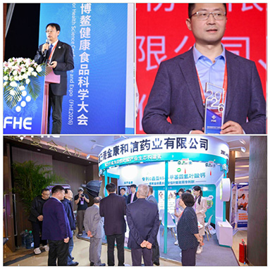 FHE2026 Grand Convention Boao успішно завершено. Jinkang Hexin сприяє новій розробці індустрії здорового харчування завдяки технології натуралізації фолієвої кислоти